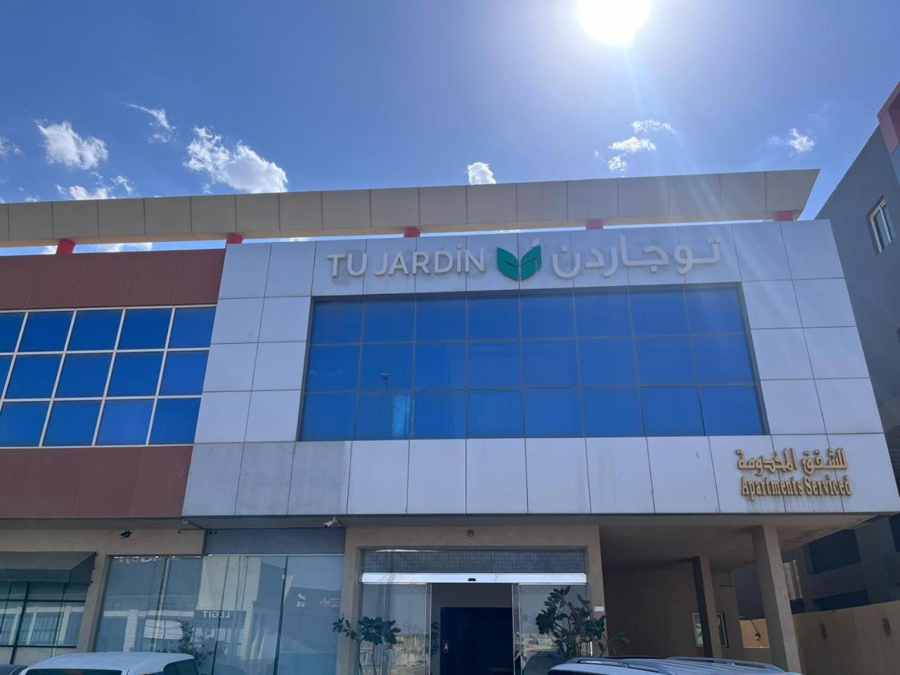 Tu Jardin - Qurtubah- توجاردن قرطبه Aparthotel Riade Exterior foto